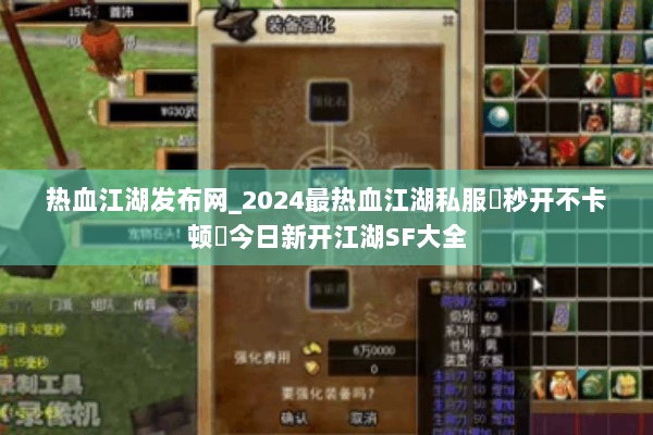 热血江湖发布网_2024最热血江湖私服▷秒开不卡顿◁今日新开江湖SF大全